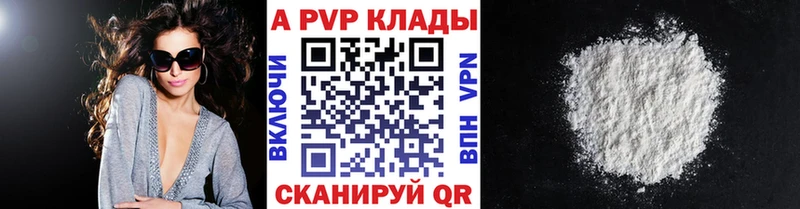 darknet какой сайт  блэк спрут как зайти  Абакан  Alfa_PVP Crystall 