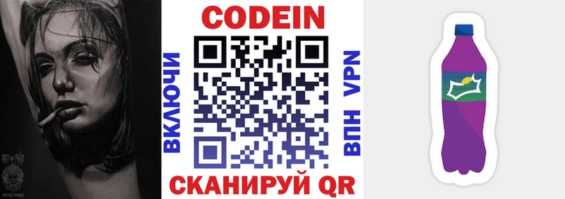 Codein Purple Drank  Абакан 