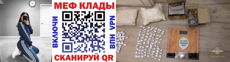 mega рабочий сайт  Абакан  Меф мука 
